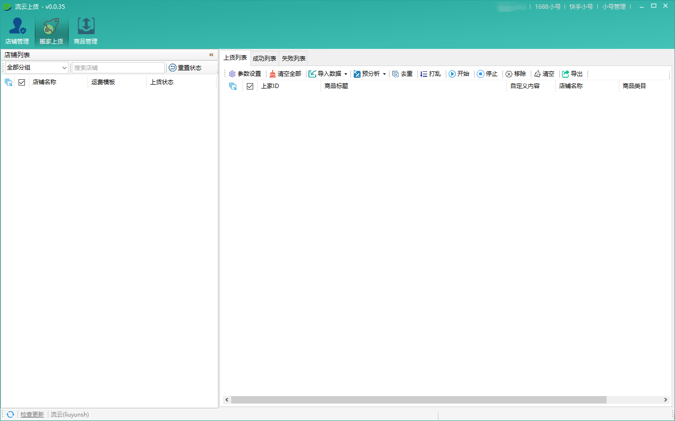 软件主界面截图